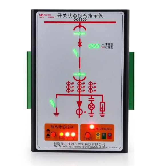 間隔狀態顯示儀